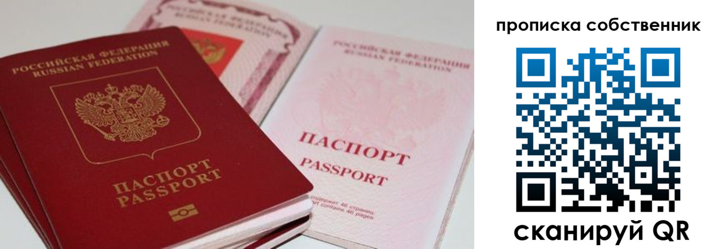 миграционный учет в Домодедово
