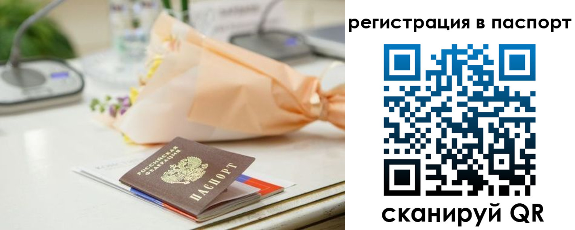 прописка в квартире в Домодедово